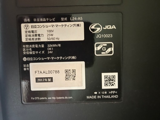 未使用 保管品 日立 Wooo L24-A5 液晶テレビ 定価58,000円 日立 液晶テレビ Wooo 24インチ L24-A5 2018年製 中古