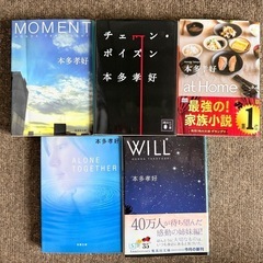 文庫本セット