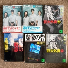 文庫本セット