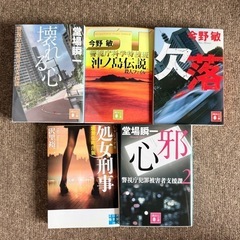 文庫本セット