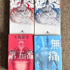 文庫本セット