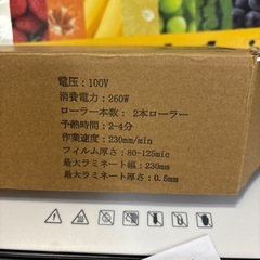 ラミネーターとフィルムの画像