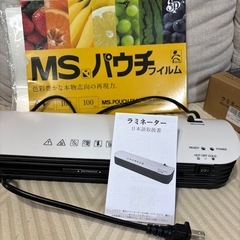 ラミネーターとフィルム