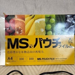 ラミネーターとフィルムの画像