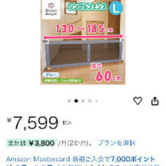 新古品 西松屋ベビーゲートの画像