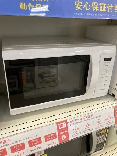 取りに来れる方限定！IRIS OHYAMAの電子レンジです！