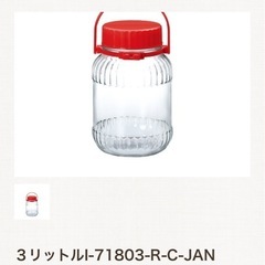 梅酒瓶 果実酒瓶 ガラス保存瓶 保存容器の画像