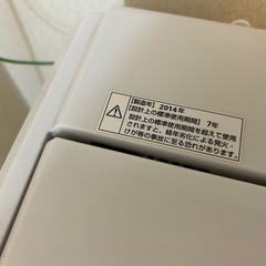 【7/10に取りに来てくださる方限定】洗濯機の画像
