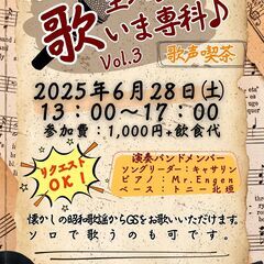 生カラオケ　オン　ステージ
