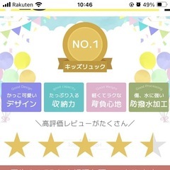 リュックの画像