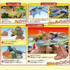 アニア 合体恐竜探検島  恐竜バトル  ティラノサウルス  アンキロサウルス  プテラノドン  スピノサウルス  おもちゃ    の画像