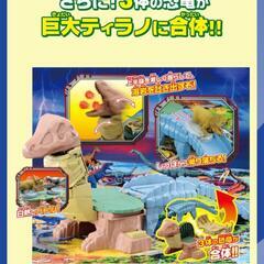 アニア 合体恐竜探検島  恐竜バトル  ティラノサウルス  アンキロサウルス  プテラノドン  スピノサウルス  おもちゃ    の画像