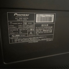 パイオニアプラズマテレビの画像