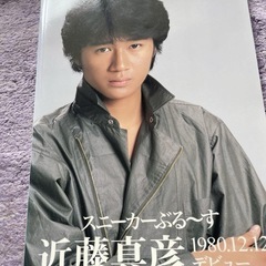 近藤真彦ライブパンフレットの画像