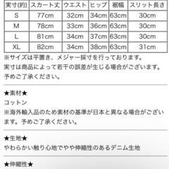 デニムマーメイドスカートLサイズの画像