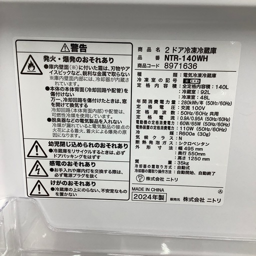 【トレファク シュロアモール筑紫野店】ニトリの2ドア冷蔵庫NTR-140WHのご紹介です！