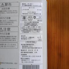パロマ瞬間湯沸器の画像