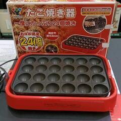 0616-073 たこ焼き器　２４個焼きの画像