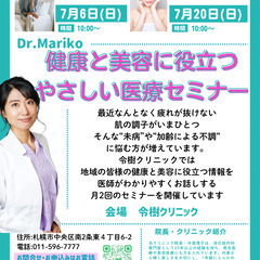 【無料】話題の“細胞ケア”とは？医師が語る肌・体・キレイの…