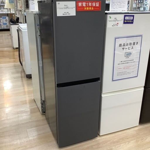 【トレファク シュロアモール筑紫野店】Haierの2ドア冷蔵庫 JR-SY15ALのご紹介です！