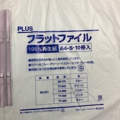 🎀フラットファイル　A4 10冊入り　４セット🎀の画像