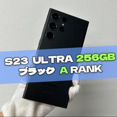 S23 Ultra 256gb SIM フリー
