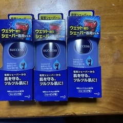 物々交換希望　サクセス ウェット剃りシェーバー専用ジェル　3個