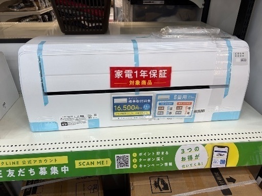 【安心の1年動作保証付き】Hisenseのエアコン