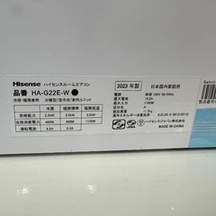【安心の1年動作保証付き】Hisenseのエアコンの画像