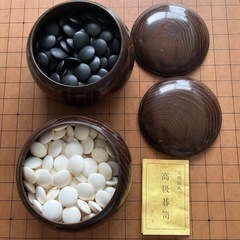 高級囲碁セット　美栄　天然銘木　高級碁笥　木製碁笥　栗　大　へそつき　転売可の画像