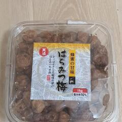 【450円】 はちみつ梅  梅干し 蜂蜜梅 1kg
