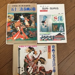 浮世絵の画像