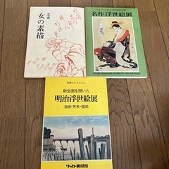 浮世絵の画像