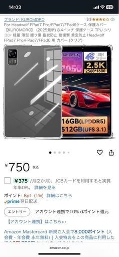 タブレット　
Heard wolf FPAD7