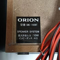 ORION オリオン SMC-160BT スピーカーのみ　美品の画像