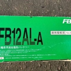 2輪用バッテリー、除雪機にも使用出来る！