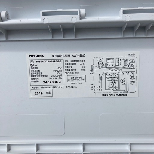 【ジモティー割引で最大15％OFF⭐️】  2019年製 AW-45M7 TOSIAB 洗濯機