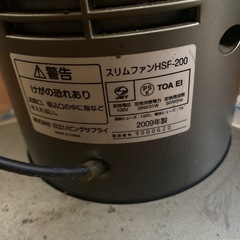 スリムファン式扇風機リモコン付の画像