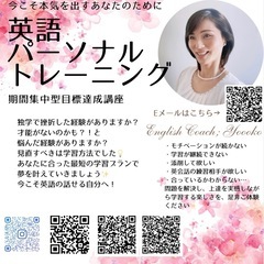 英語が話せる自分に変わりたいあなたへ→無料診断いたしますの画像