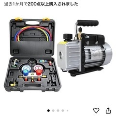 【レンタル】エアコンガスチャージ マニホールドゲージ＆真空…