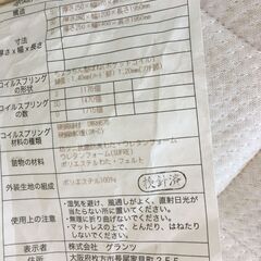 A4140　unico　ウニコ　マットレス　ダブルサイズ　寝具　日本製　140×195㎝の画像