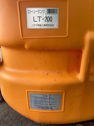 ローリータンク LT-200 雨水タンク コダマ ポリタンク 【公式通販】 ローリータンク LT-200 雨水タンク コダマ ポリタンク 【公式通販】