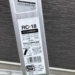 ハセガワ　6段脚立　兼用はしご　アルミ合金製兼用脚立　B-10　RC-18　天板までの高さ1m70cm　はしごの全長3m57cmの画像