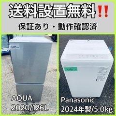  超高年式✨送料設置無料❗️家電2点セット 洗濯機・冷蔵庫 