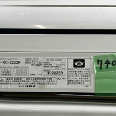 ＜専門店の中古エアコン＞7406　かなりキレイ　中古エアコン　2022年　６畳用　工事OK＜初期保証＞の画像