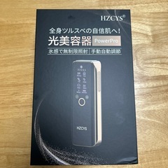 光脱毛器