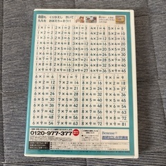 九九ソング&おはなしCD チャレンジ2年生の画像