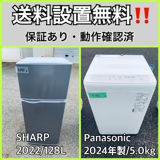  超高年式✨送料設置無料❗️家電2点セット 洗濯機・冷蔵庫 