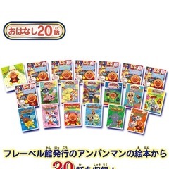 【美品】ドリームスイッチ　アンパンマンの画像