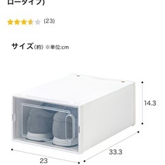 ニトリ　シューズボックス10個の画像